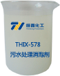 THIX-578污水消泡劑產品圖