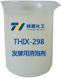 THIX-298發酵用消泡劑在發酵行業的應用